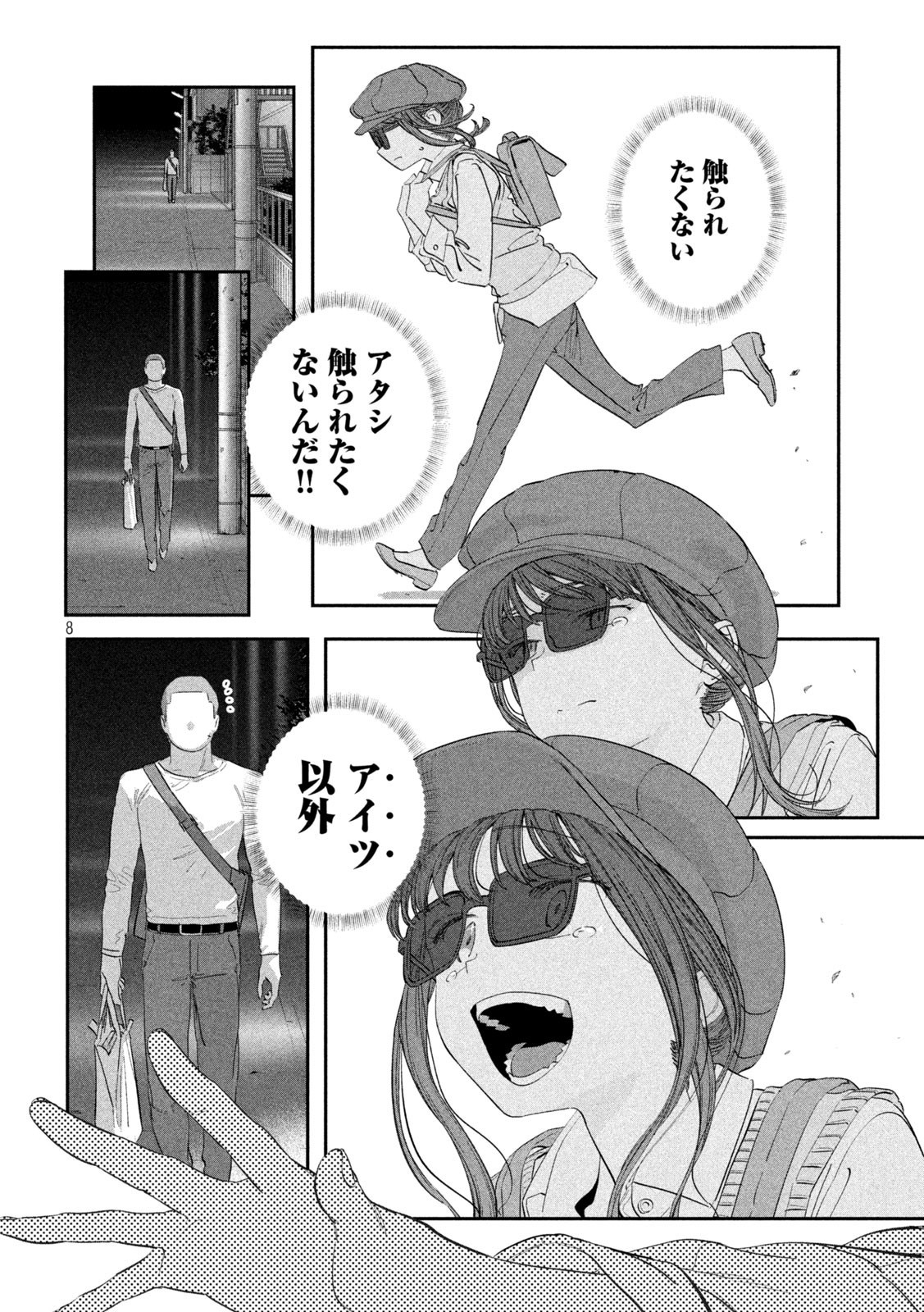 月曜日のたわわ Chap 92 - Next Chap 93