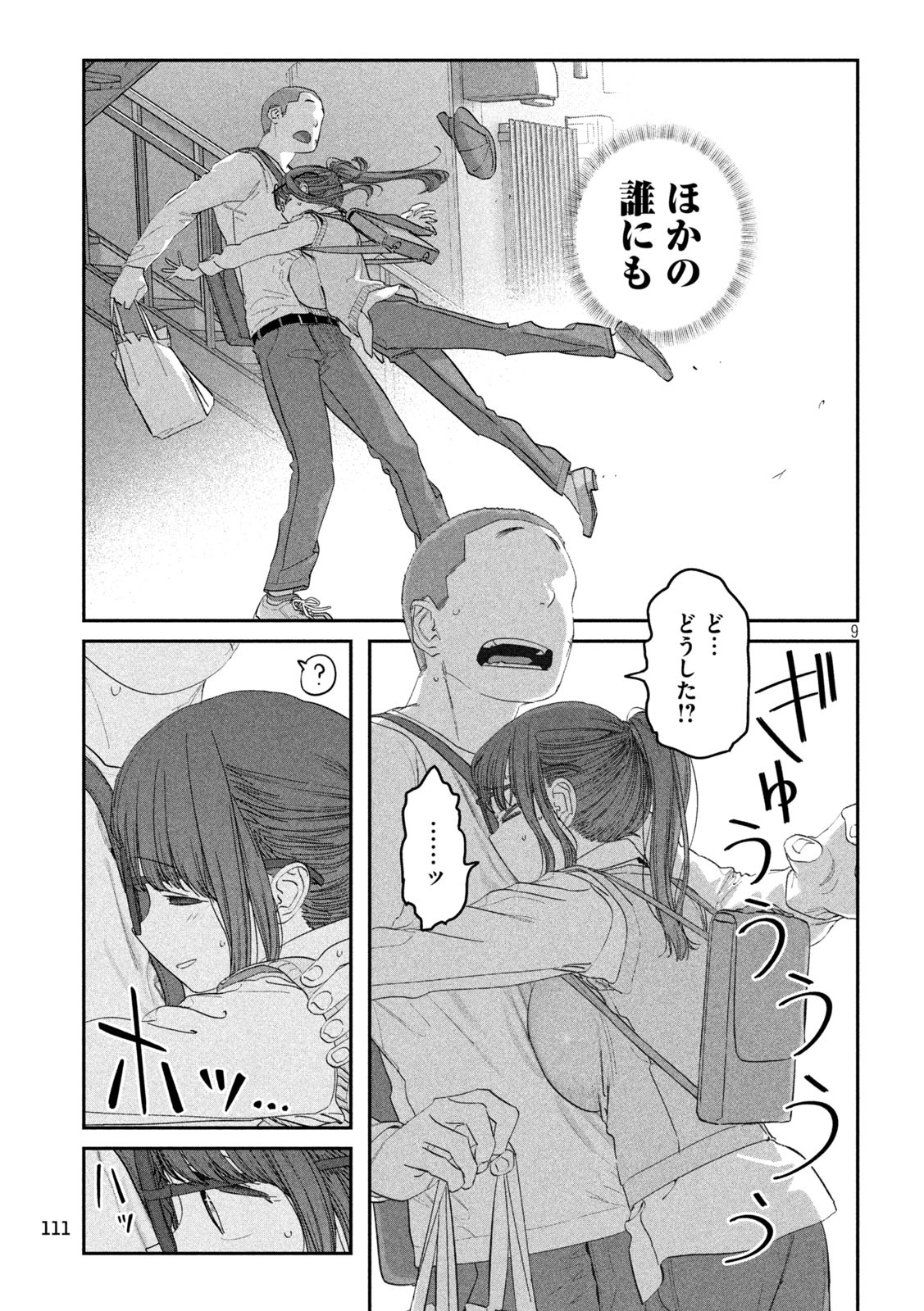 月曜日のたわわ Chap 92 - Next Chap 93