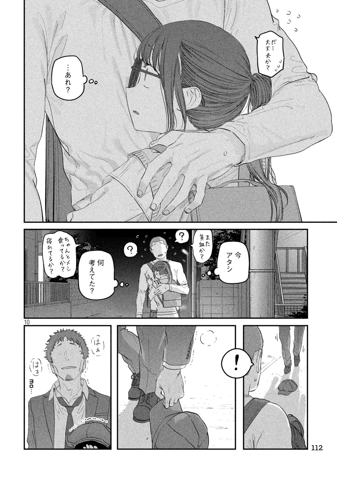 月曜日のたわわ Chap 92 - Next Chap 93