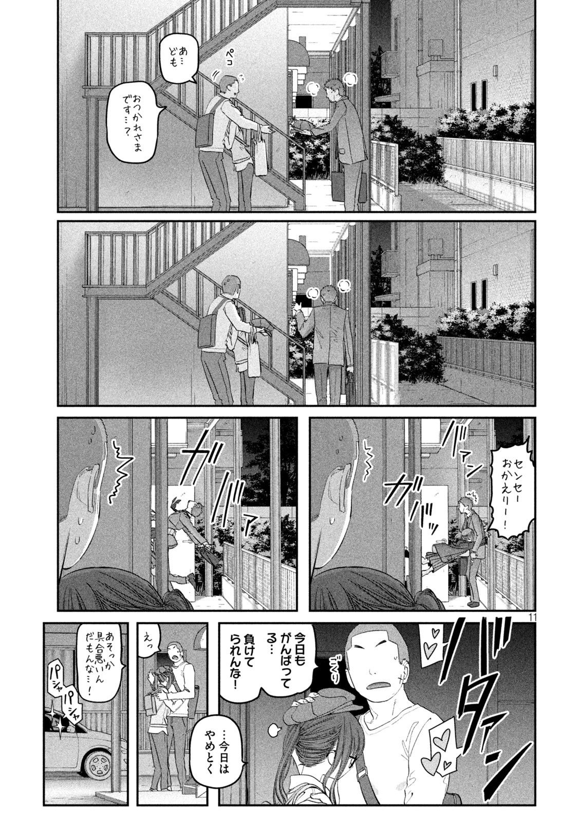 月曜日のたわわ Chap 92 - Next Chap 93