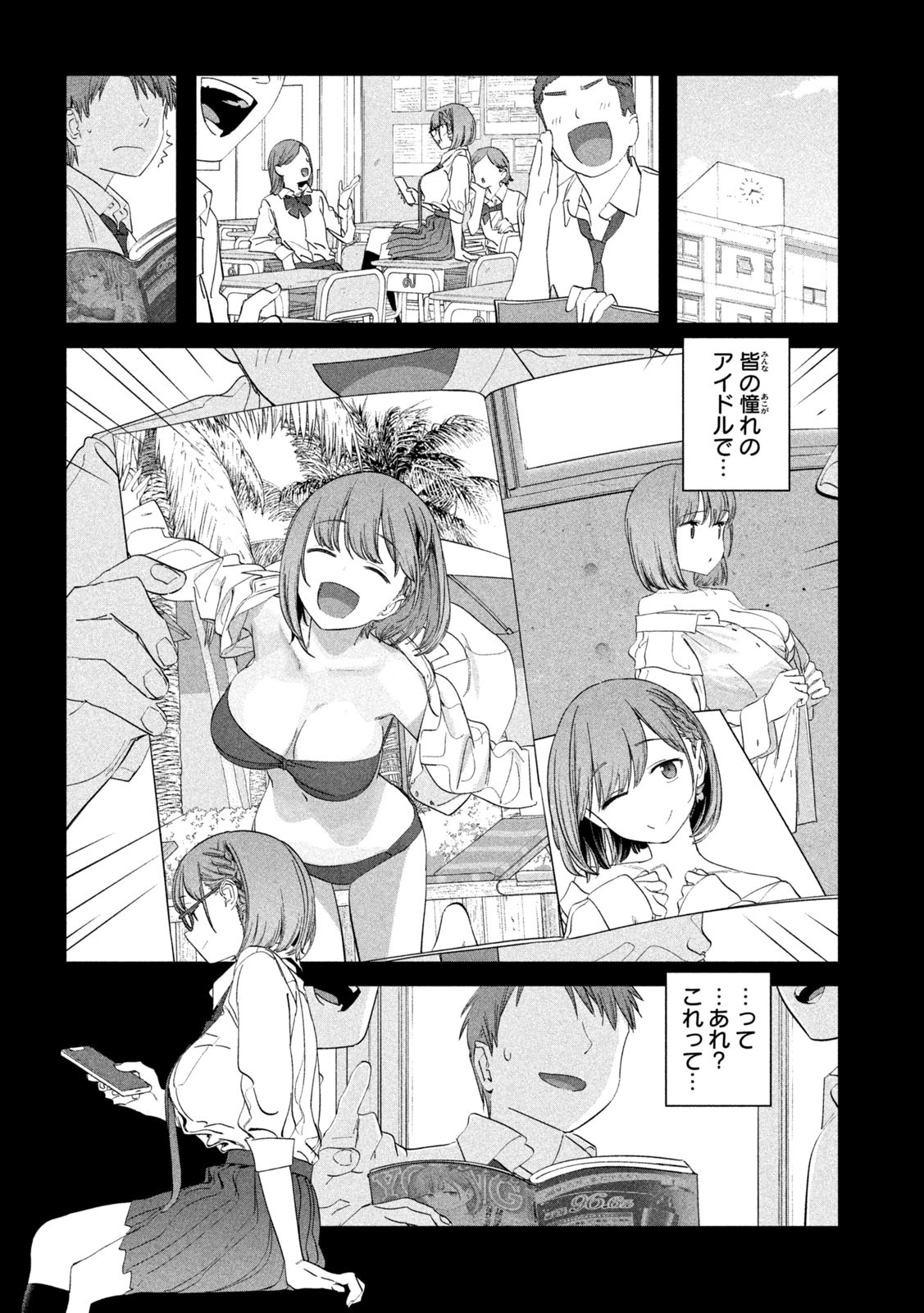月曜日のたわわ Chap 95 - Next Chap 96