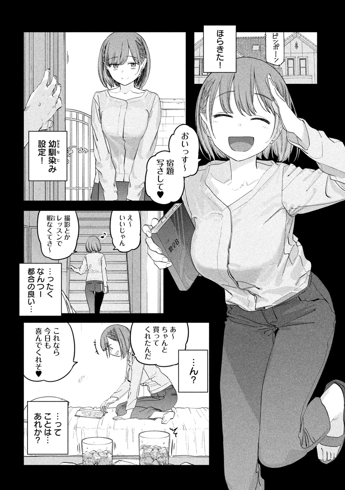 月曜日のたわわ Chap 95 - Next Chap 96