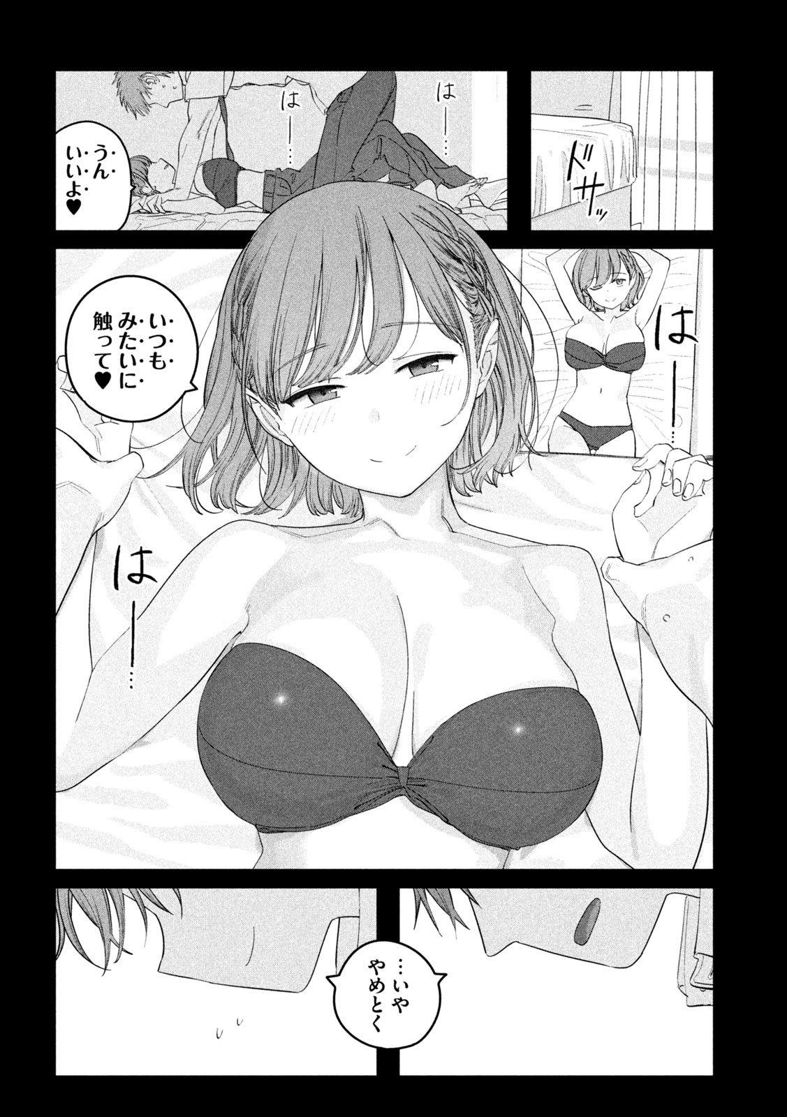 月曜日のたわわ Chap 95 - Next Chap 96