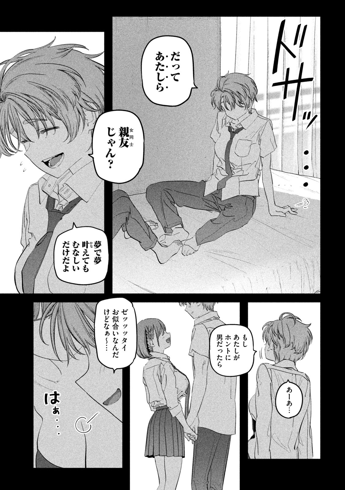 月曜日のたわわ Chap 95 - Next Chap 96
