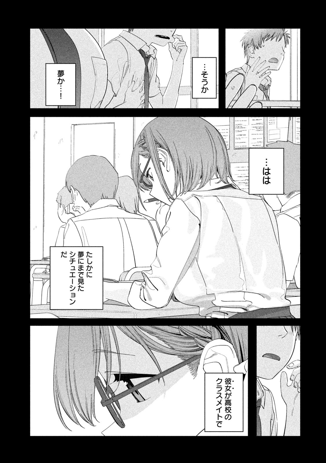 月曜日のたわわ Chap 95 - Next Chap 96