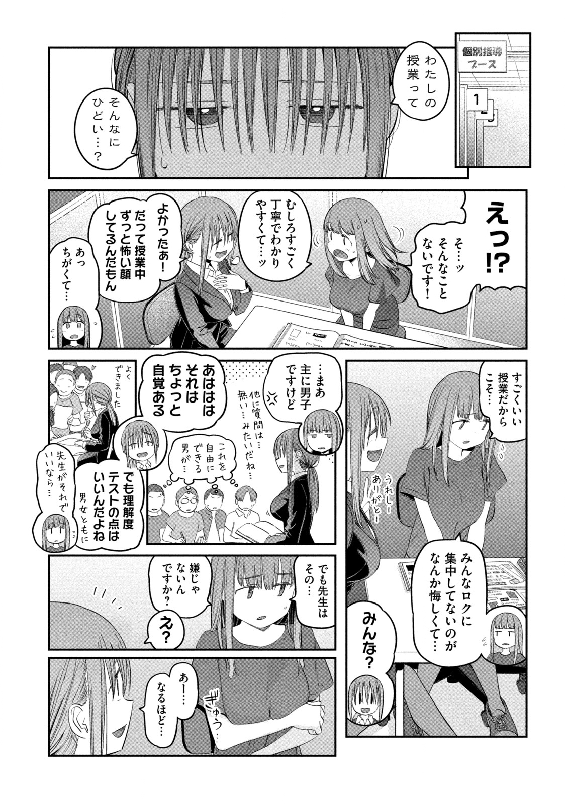 月曜日のたわわ Chap 49 - Next Chap 50