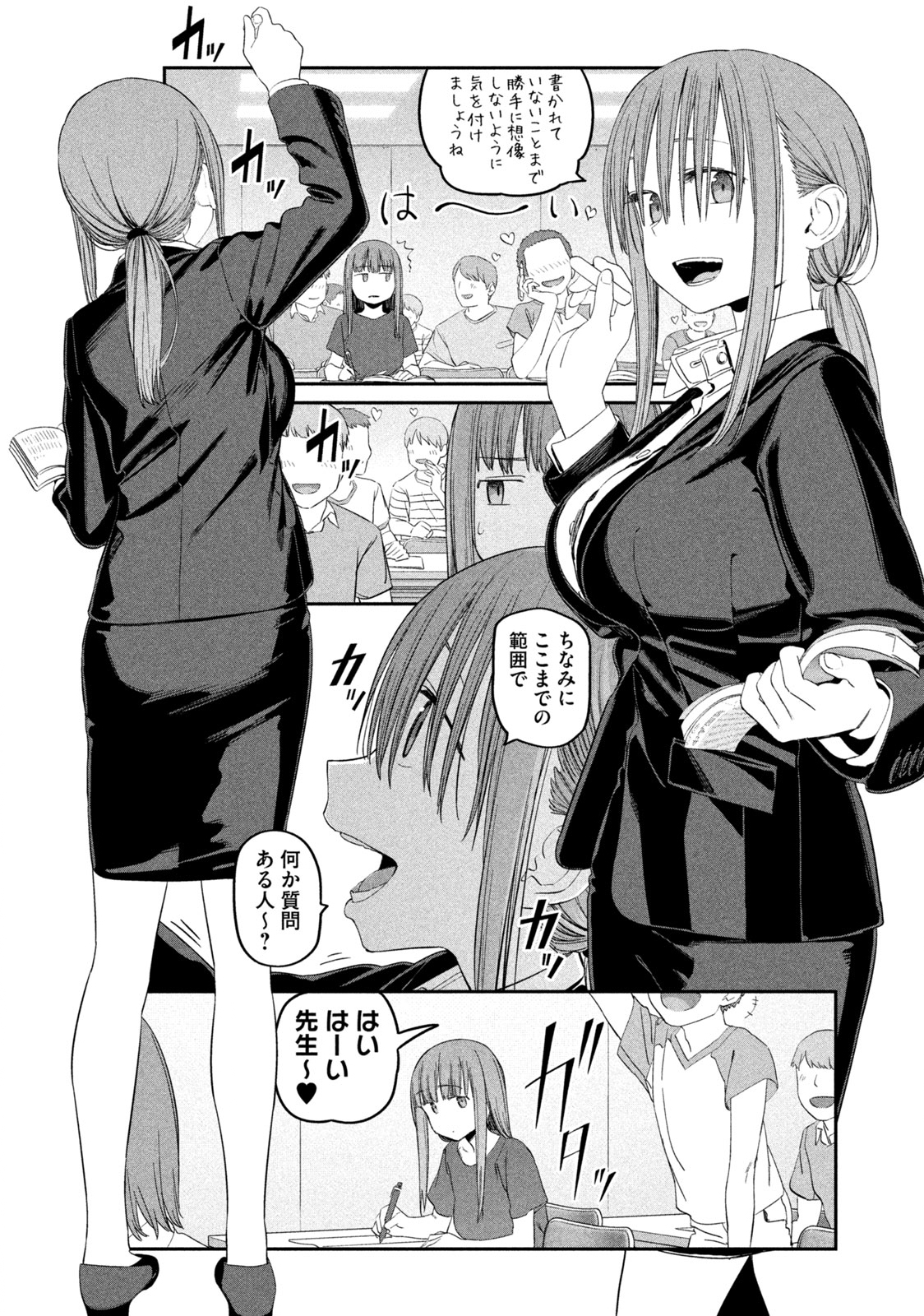 月曜日のたわわ Chap 49 - Next Chap 50