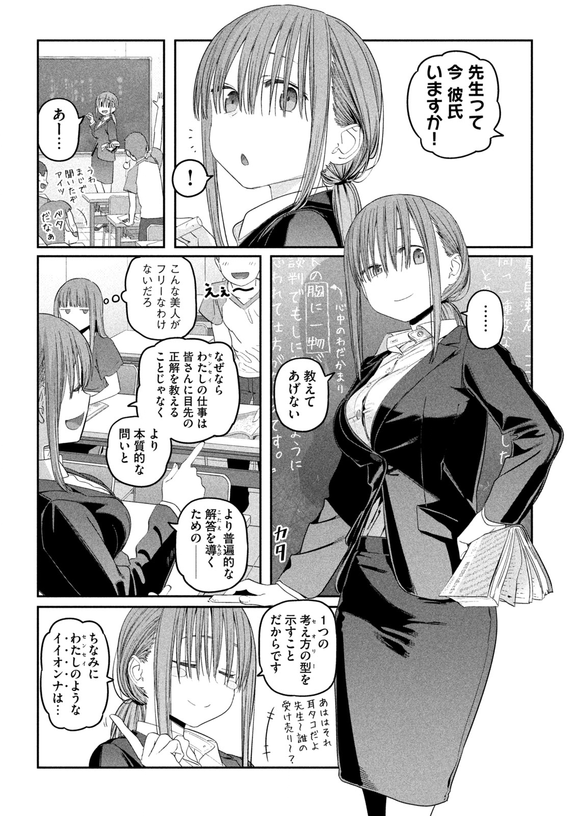 月曜日のたわわ Chap 49 - Next Chap 50