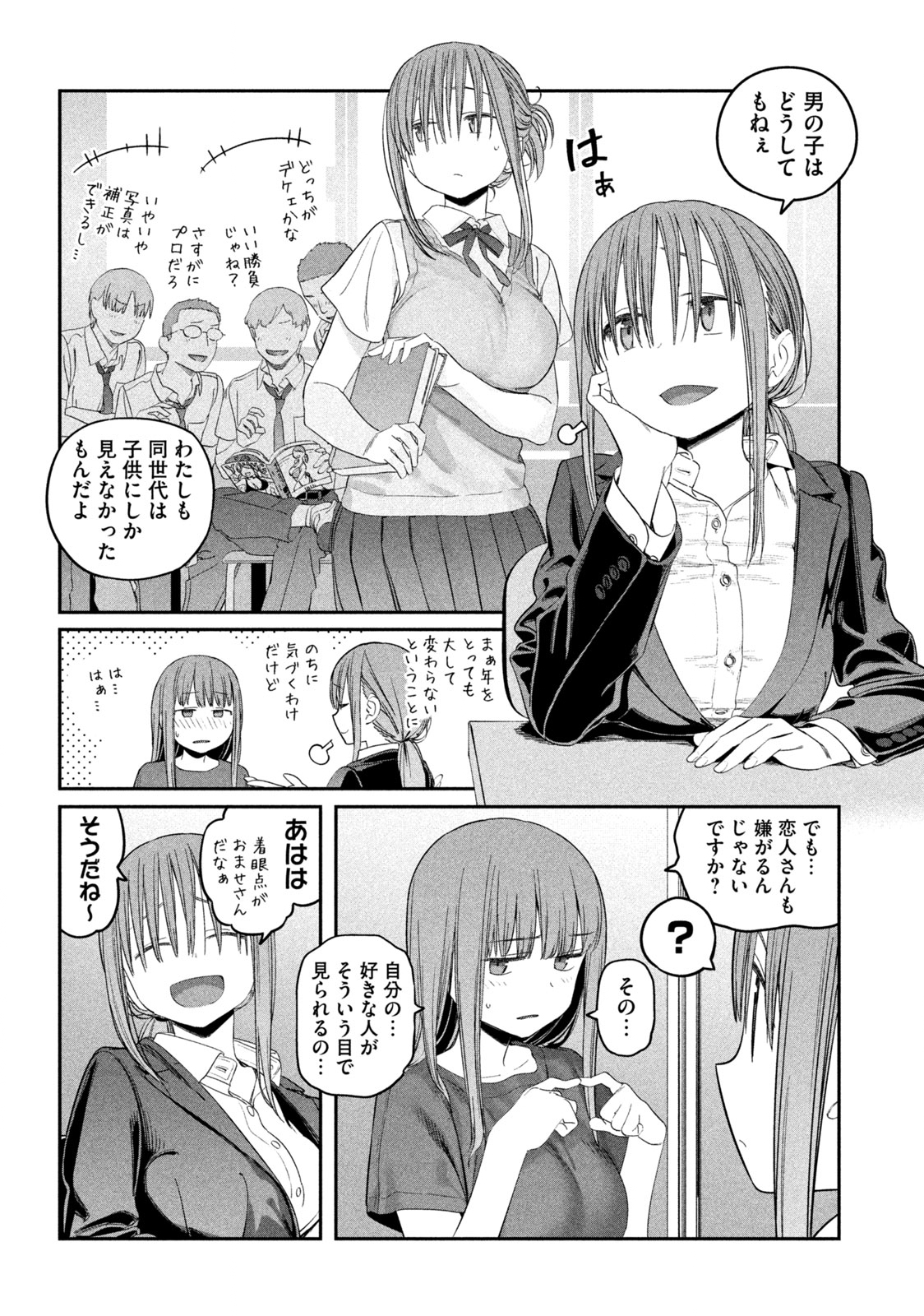 月曜日のたわわ Chap 49 - Next Chap 50