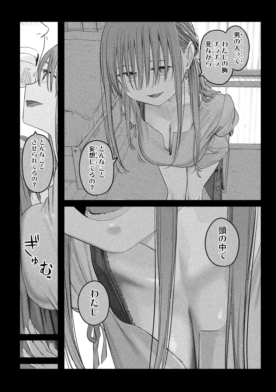 月曜日のたわわ Chap 49 - Next Chap 50