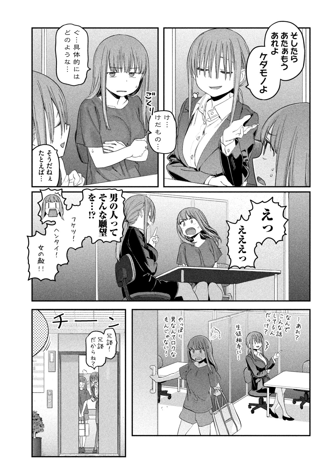 月曜日のたわわ Chap 49 - Next Chap 50