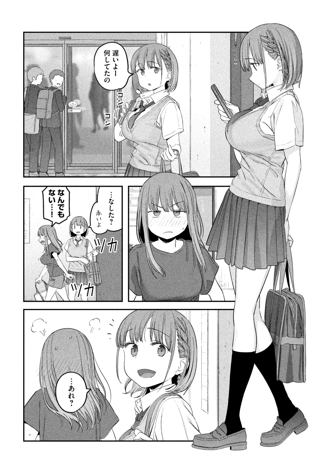 月曜日のたわわ Chap 49 - Next Chap 50