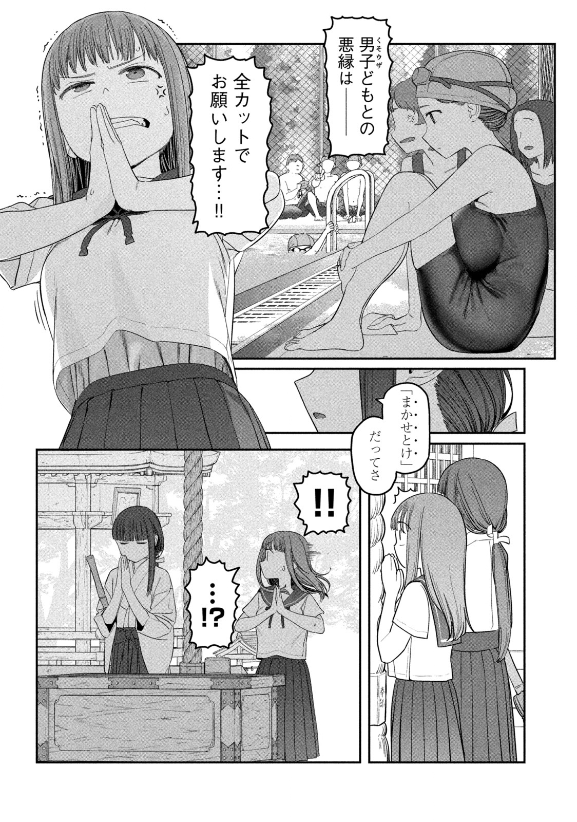 月曜日のたわわ Chap 49 - Next Chap 50