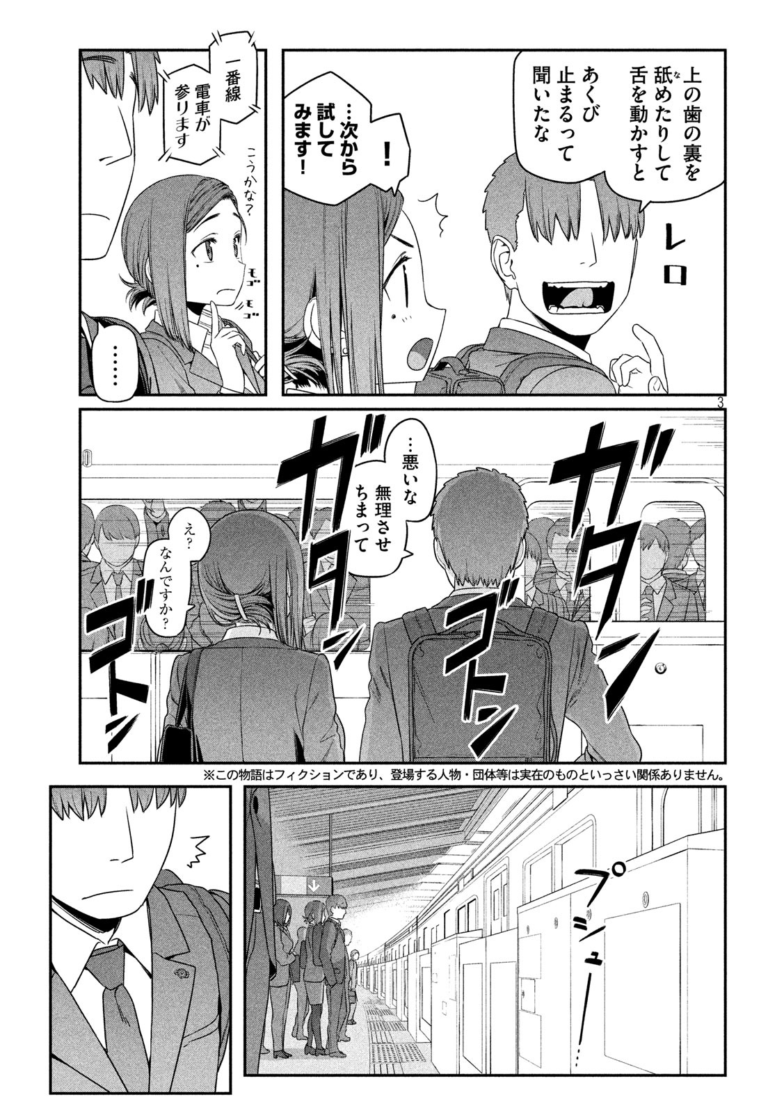月曜日のたわわ Chap 4 - Next Chap 5