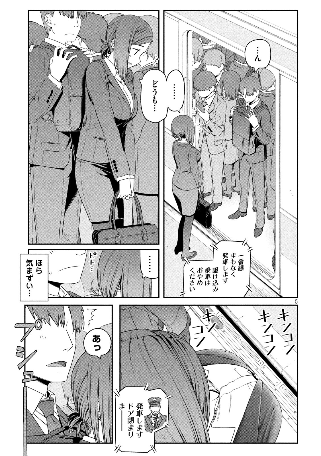 月曜日のたわわ Chap 4 - Next Chap 5