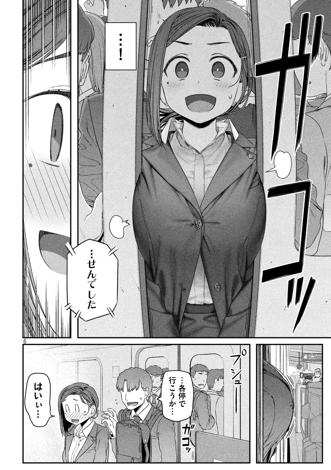 月曜日のたわわ Chap 4 - Next Chap 5
