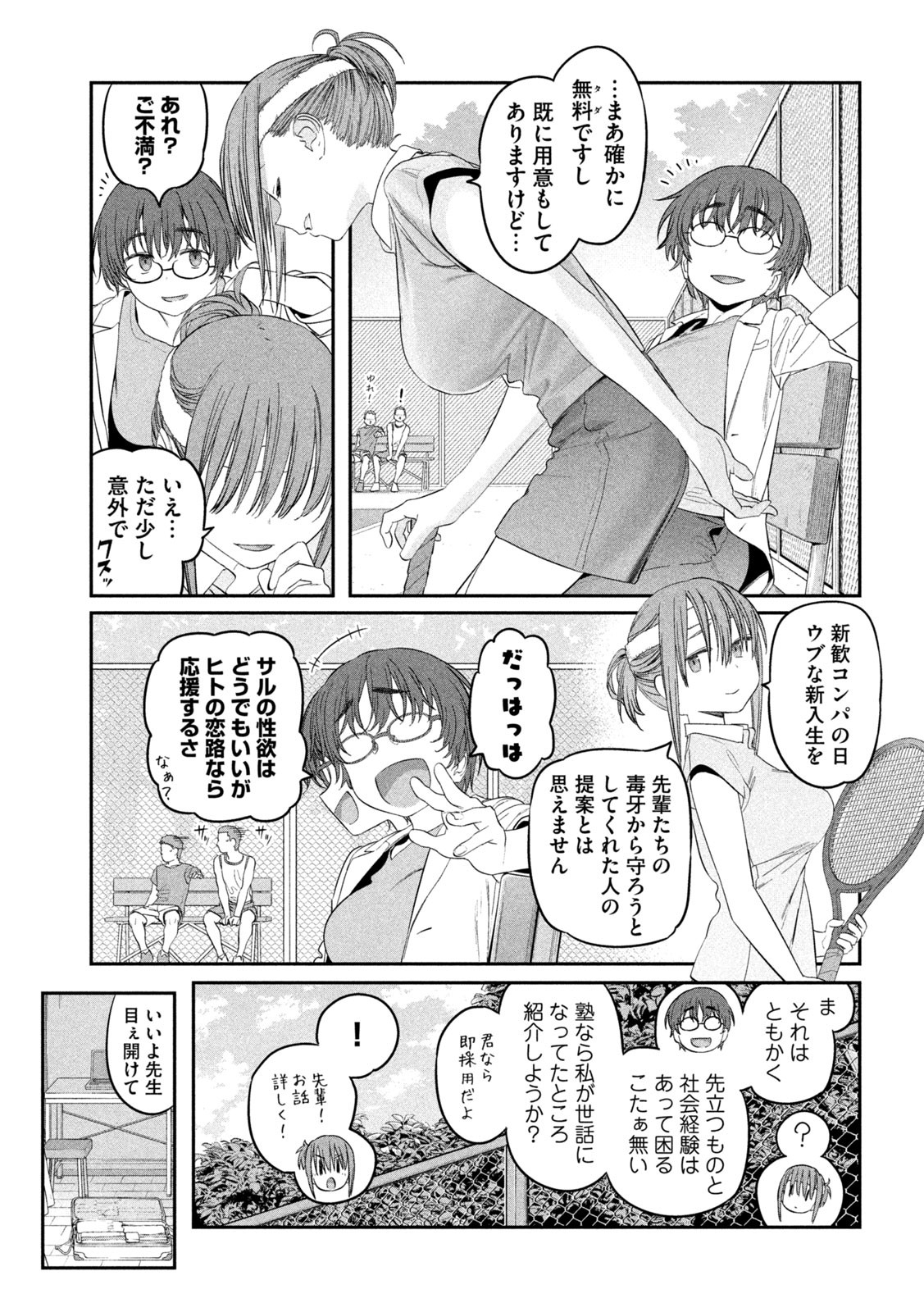 月曜日のたわわ Chap 40 - Next Chap 41