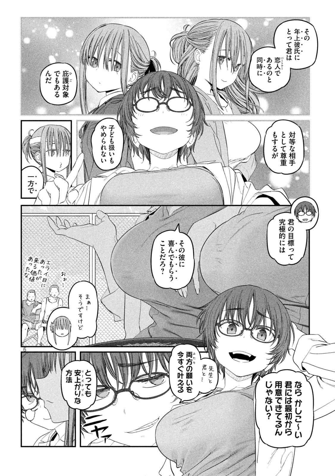 月曜日のたわわ Chap 40 - Next Chap 41