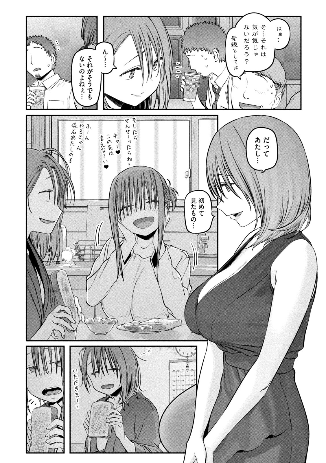 月曜日のたわわ Chap 43 - Next Chap 44
