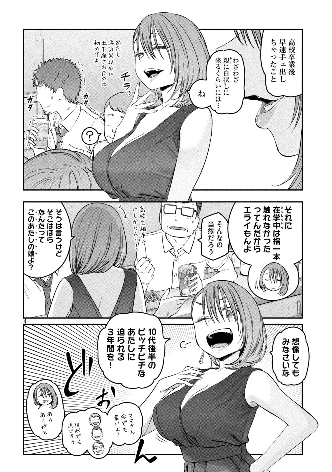 月曜日のたわわ Chap 43 - Next Chap 44