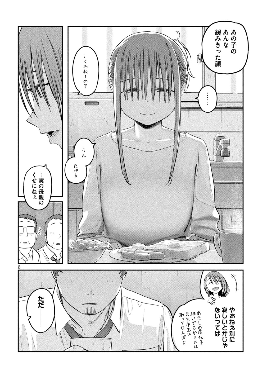 月曜日のたわわ Chap 43 - Next Chap 44