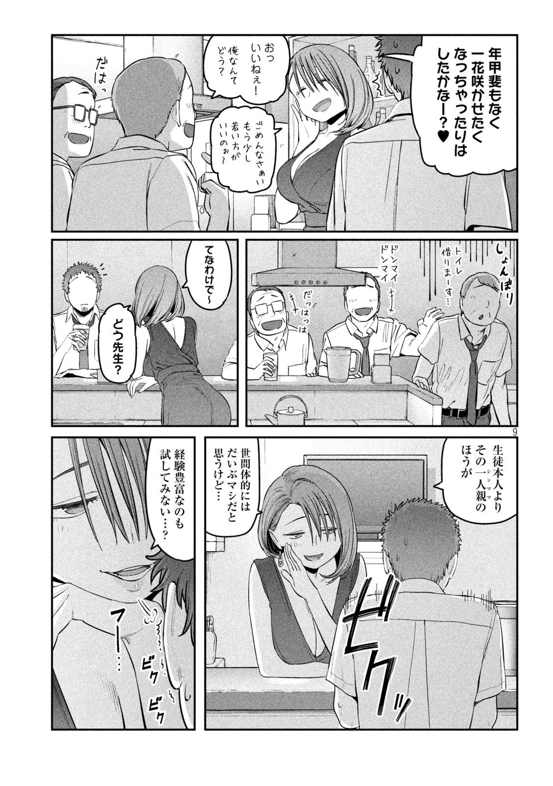 月曜日のたわわ Chap 43 - Next Chap 44