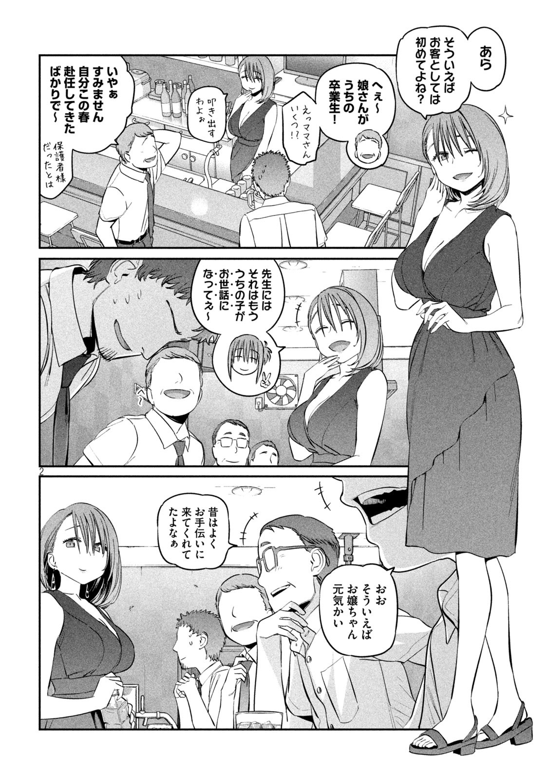 月曜日のたわわ Chap 43 - Next Chap 44