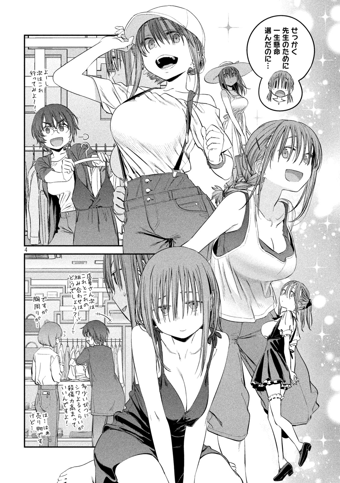 月曜日のたわわ Chap 46 - Next Chap 47