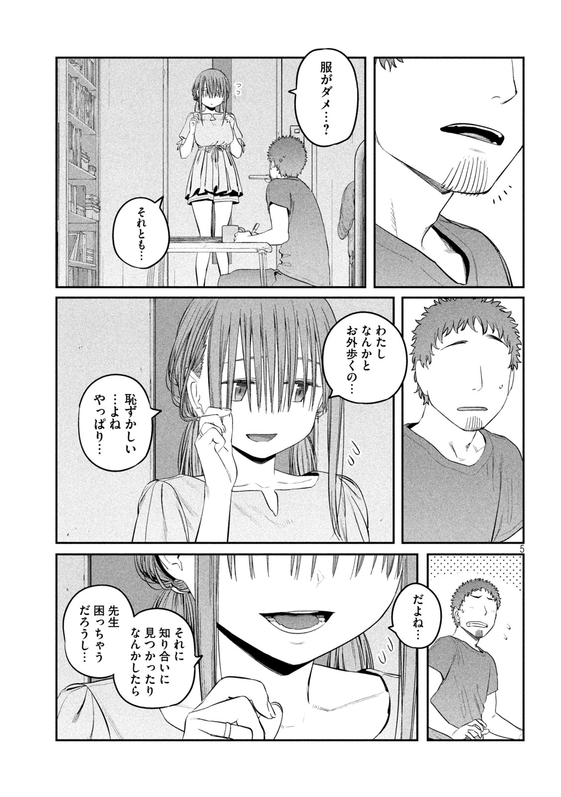 月曜日のたわわ Chap 46 - Next Chap 47