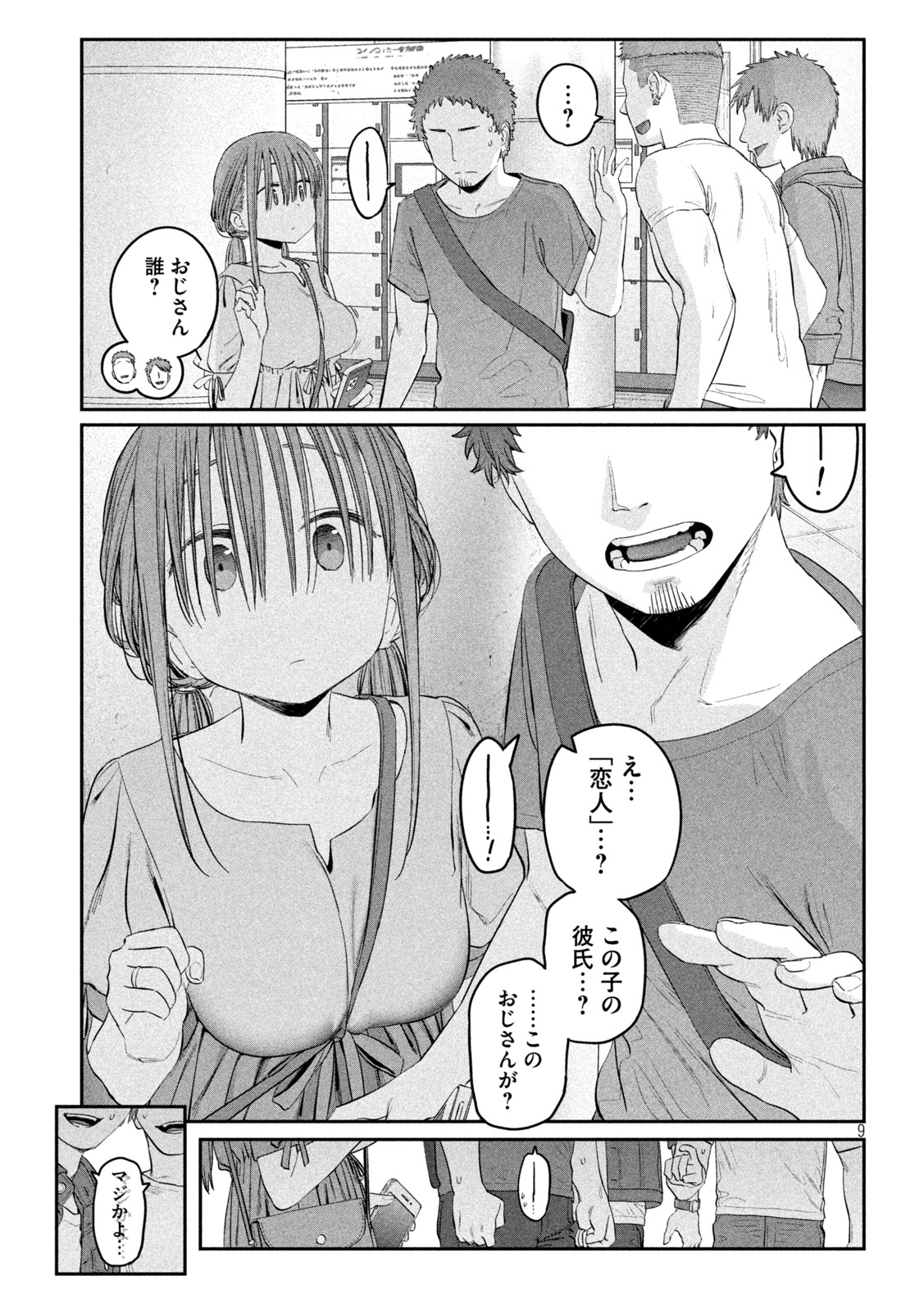 月曜日のたわわ Chap 46 - Next Chap 47