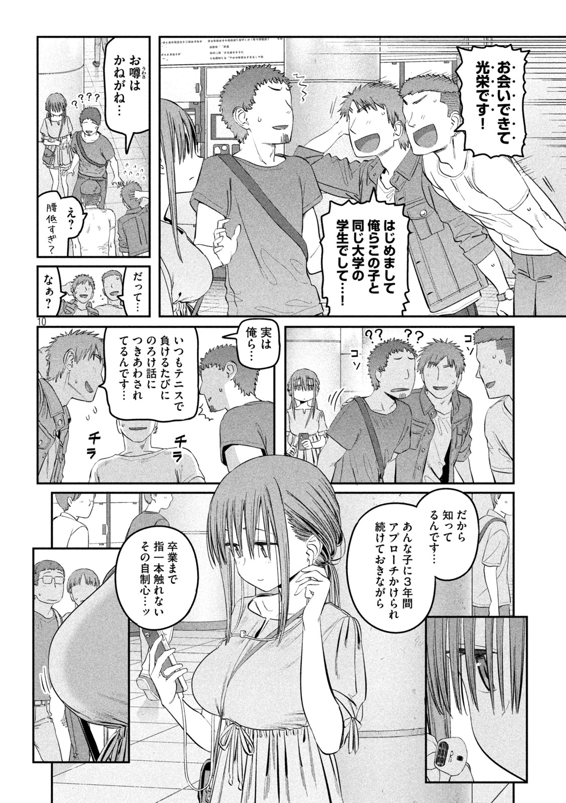 月曜日のたわわ Chap 46 - Next Chap 47