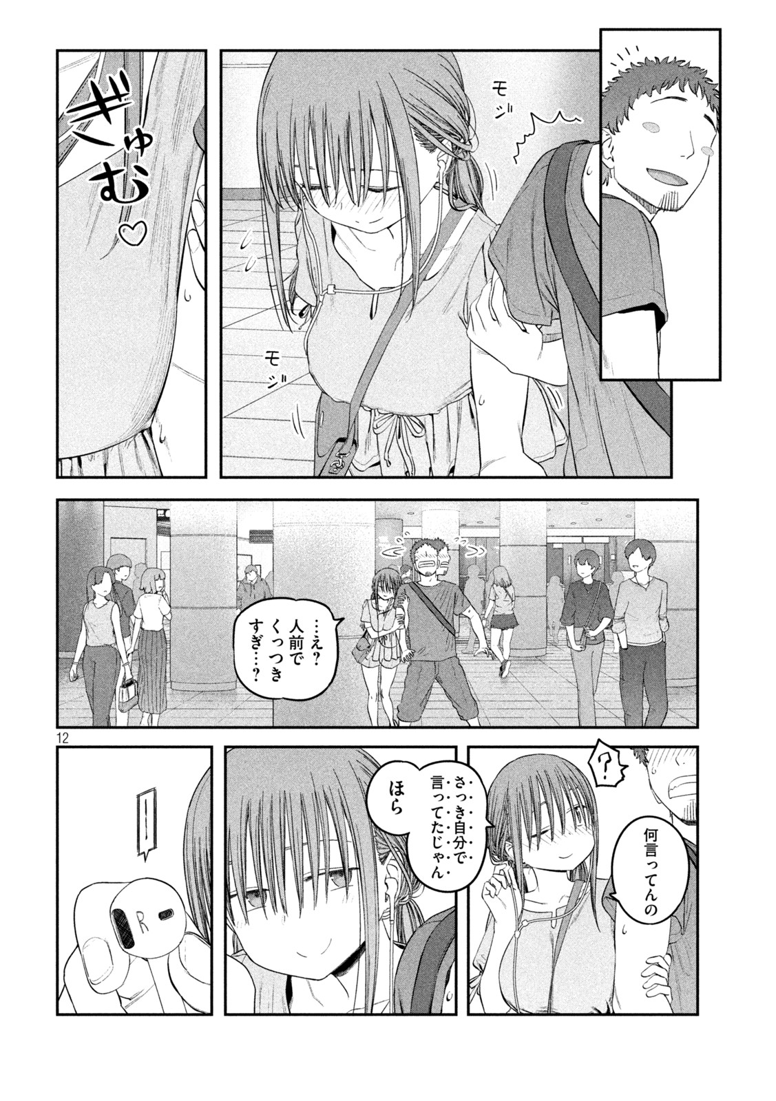 月曜日のたわわ Chap 46 - Next Chap 47