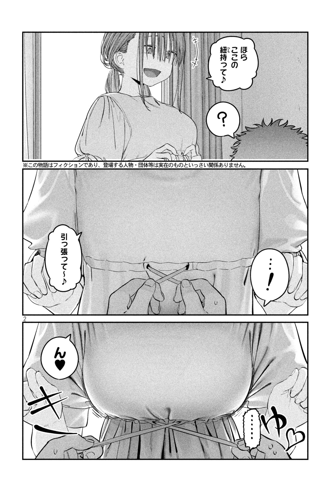 月曜日のたわわ Chap 46 - Next Chap 47