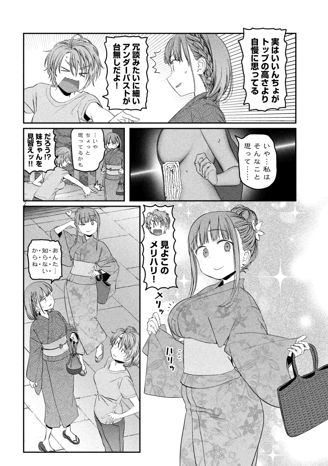 月曜日のたわわ Chap 47 - Next Chap 48
