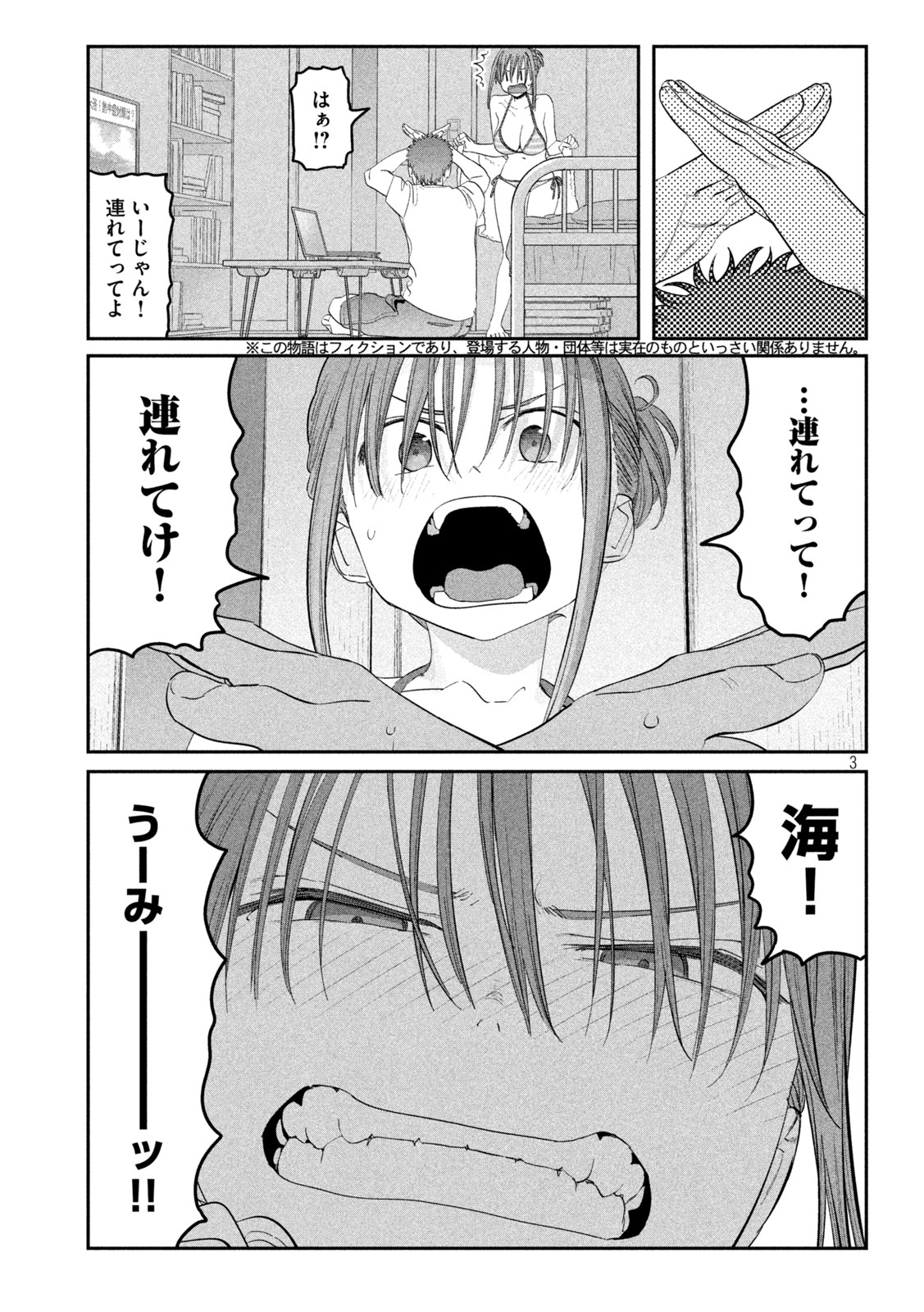 月曜日のたわわ Chap 58 - Next Chap 59