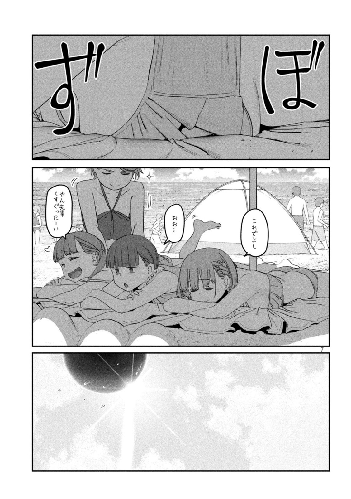 月曜日のたわわ Chap 59 - Next Chap 60