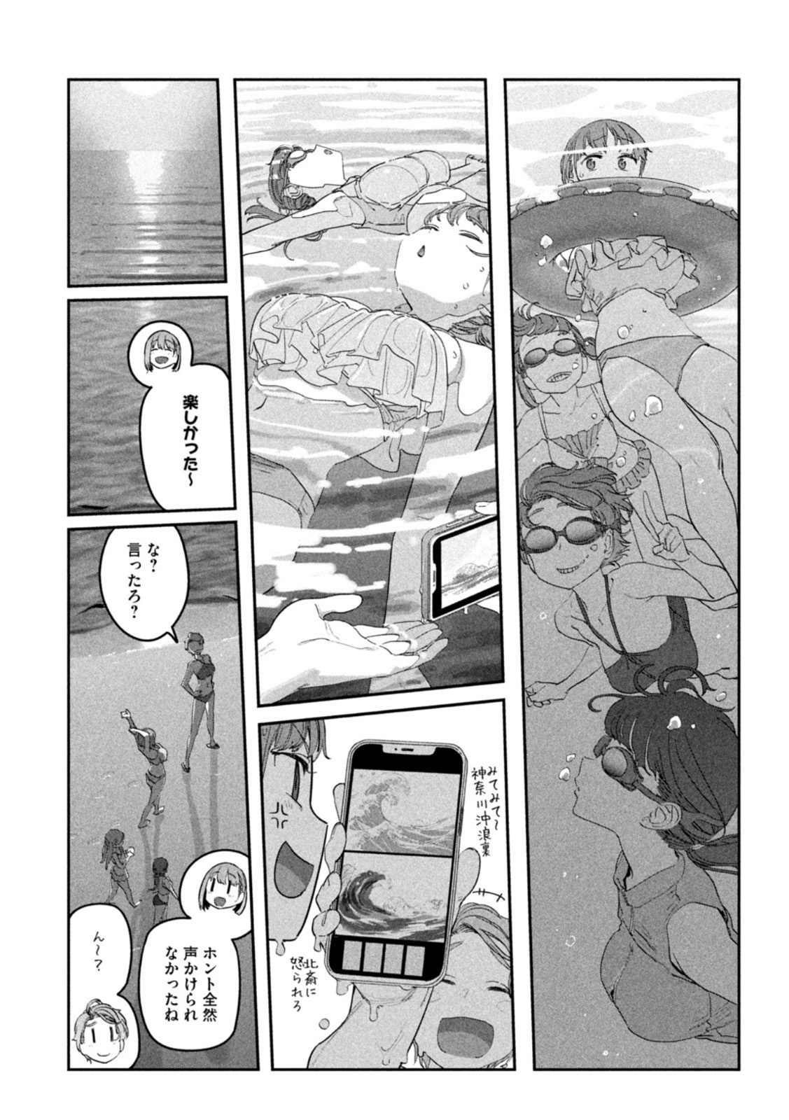 月曜日のたわわ Chap 59 - Next Chap 60