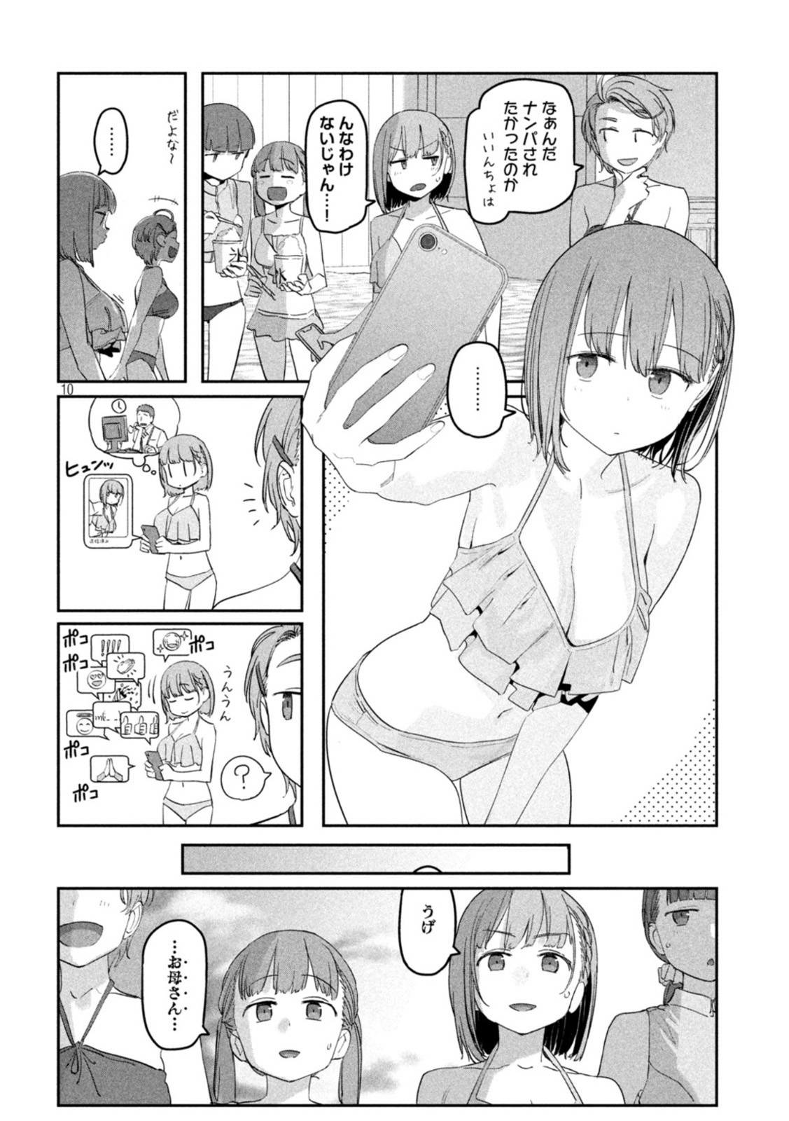 月曜日のたわわ Chap 59 - Next Chap 60