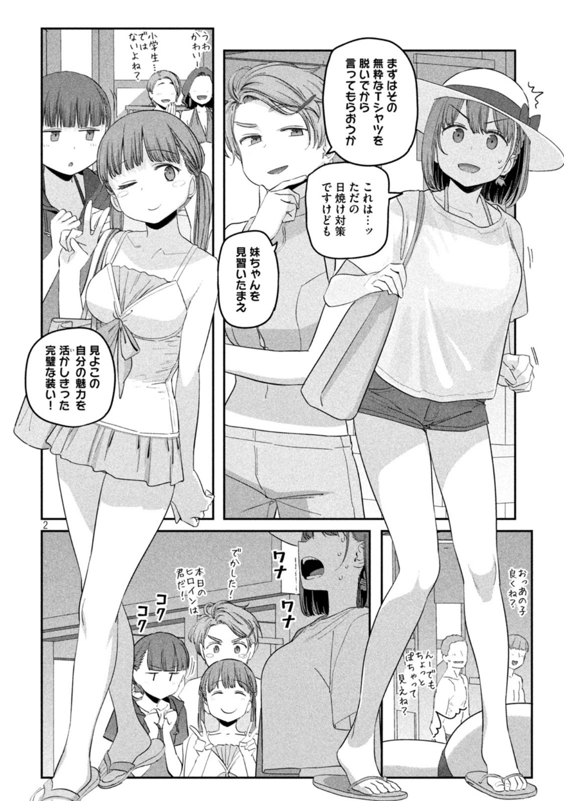 月曜日のたわわ Chap 59 - Next Chap 60
