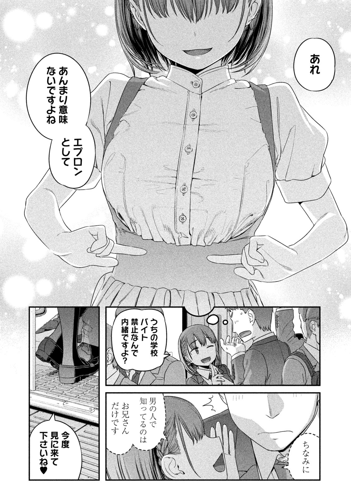 月曜日のたわわ Chap 5 - Next Chap 6