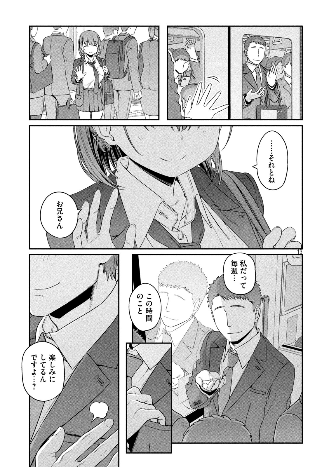 月曜日のたわわ Chap 5 - Next Chap 6