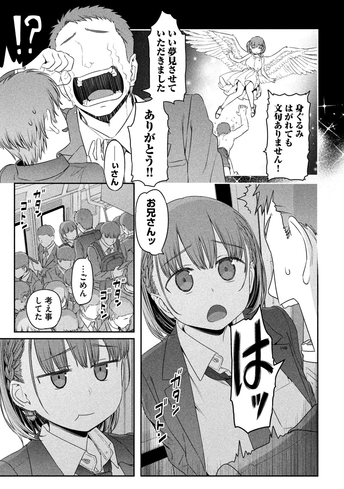 月曜日のたわわ Chap 5 - Next Chap 6