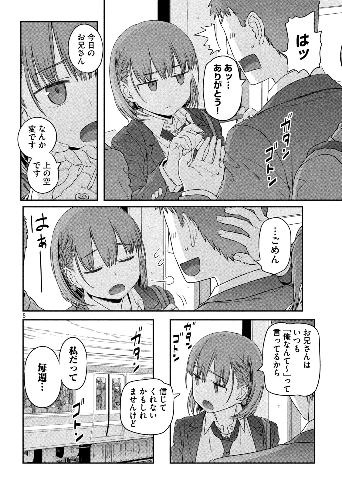 月曜日のたわわ Chap 5 - Next Chap 6