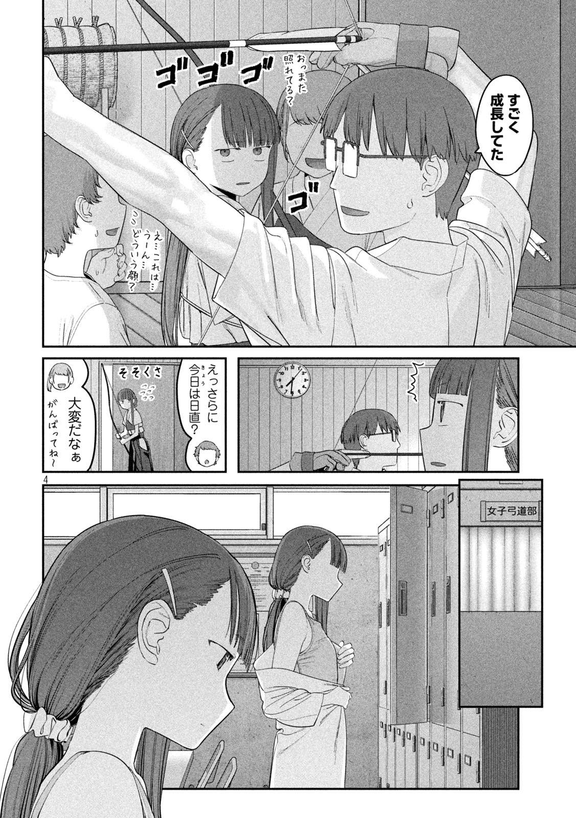 月曜日のたわわ Chap 50 - Next Chap 51