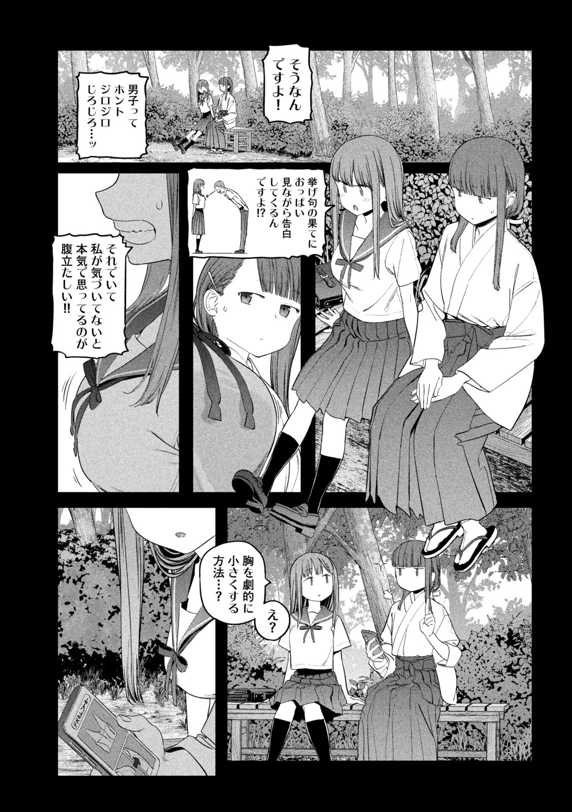 月曜日のたわわ Chap 50 - Next Chap 51