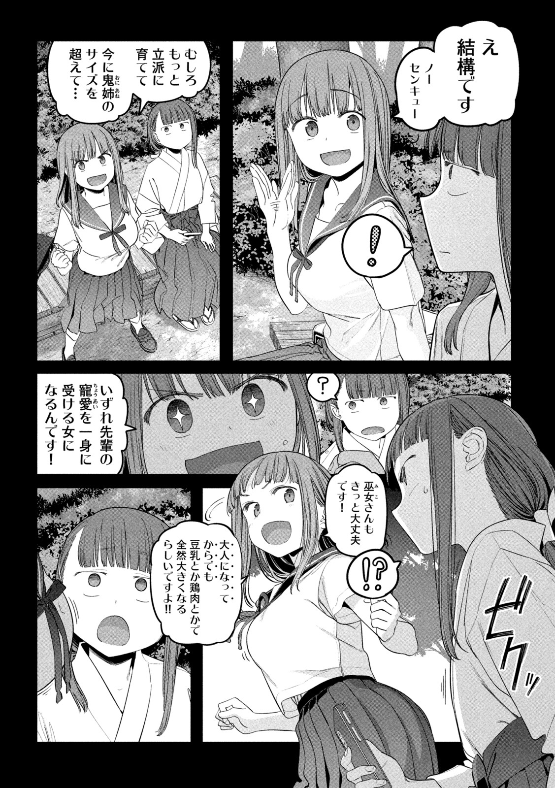 月曜日のたわわ Chap 50 - Next Chap 51