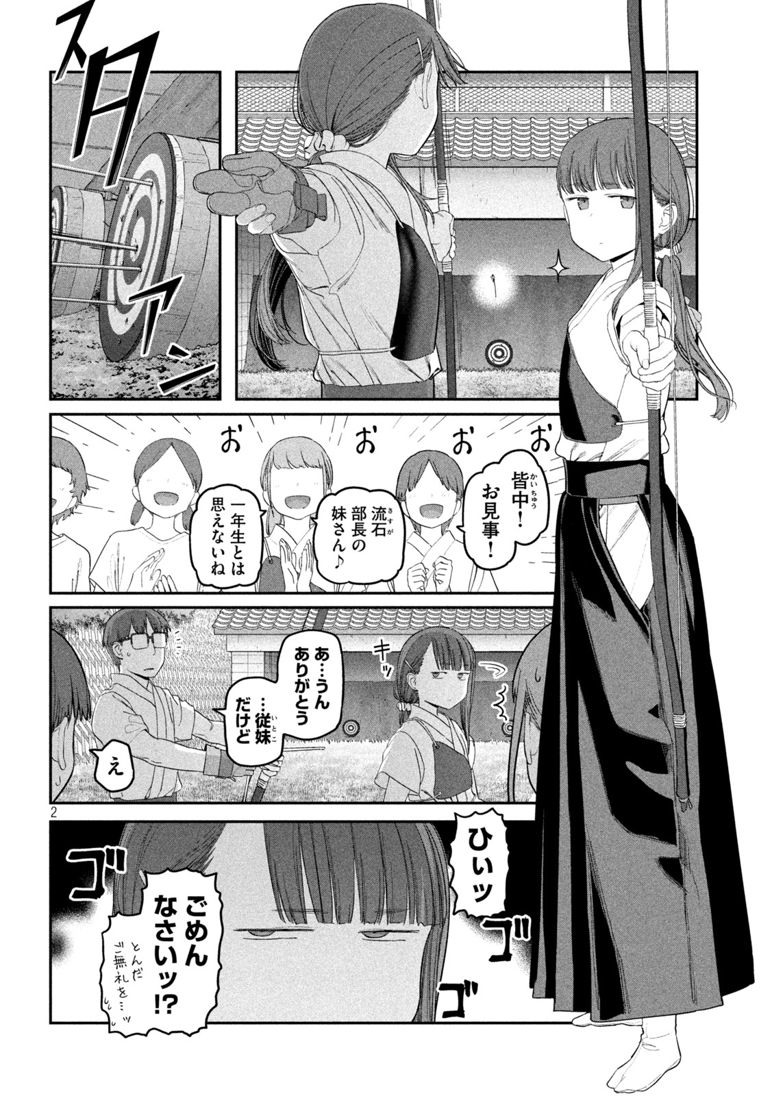 月曜日のたわわ Chap 50 - Next Chap 51