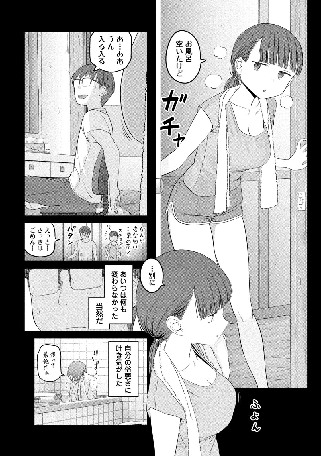 月曜日のたわわ Chap 53 - Next Chap 54