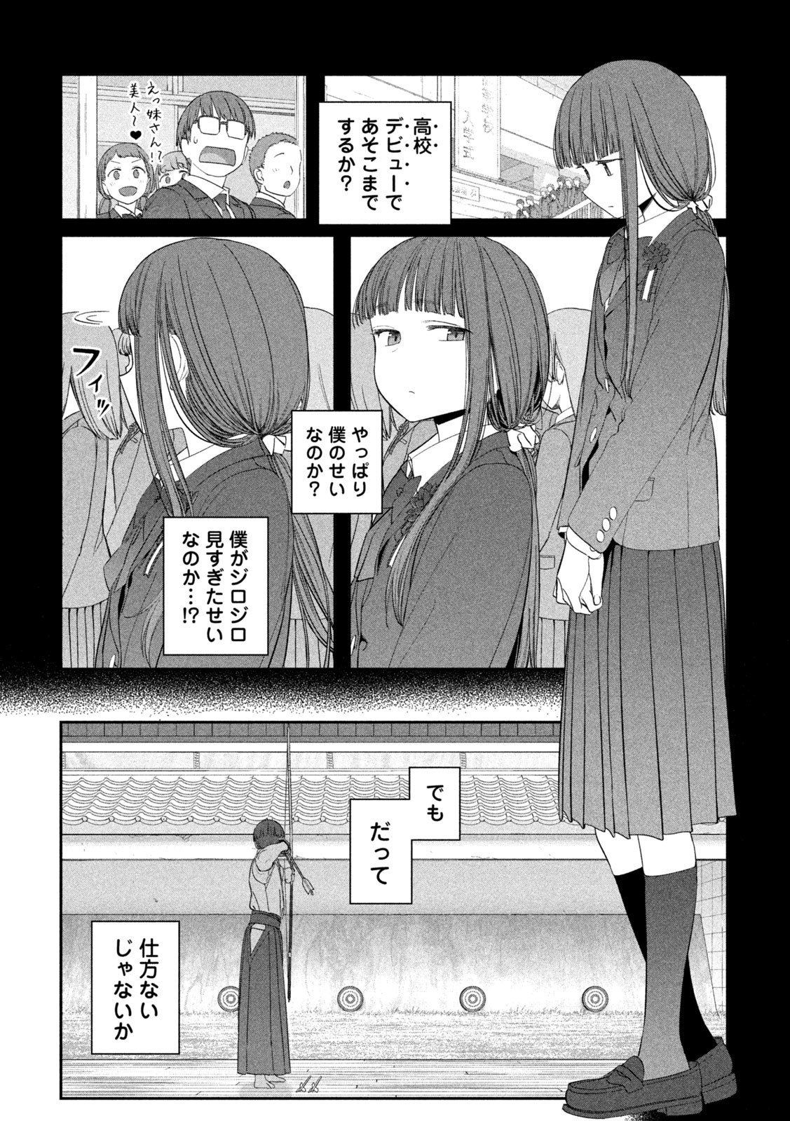 月曜日のたわわ Chap 53 - Next Chap 54