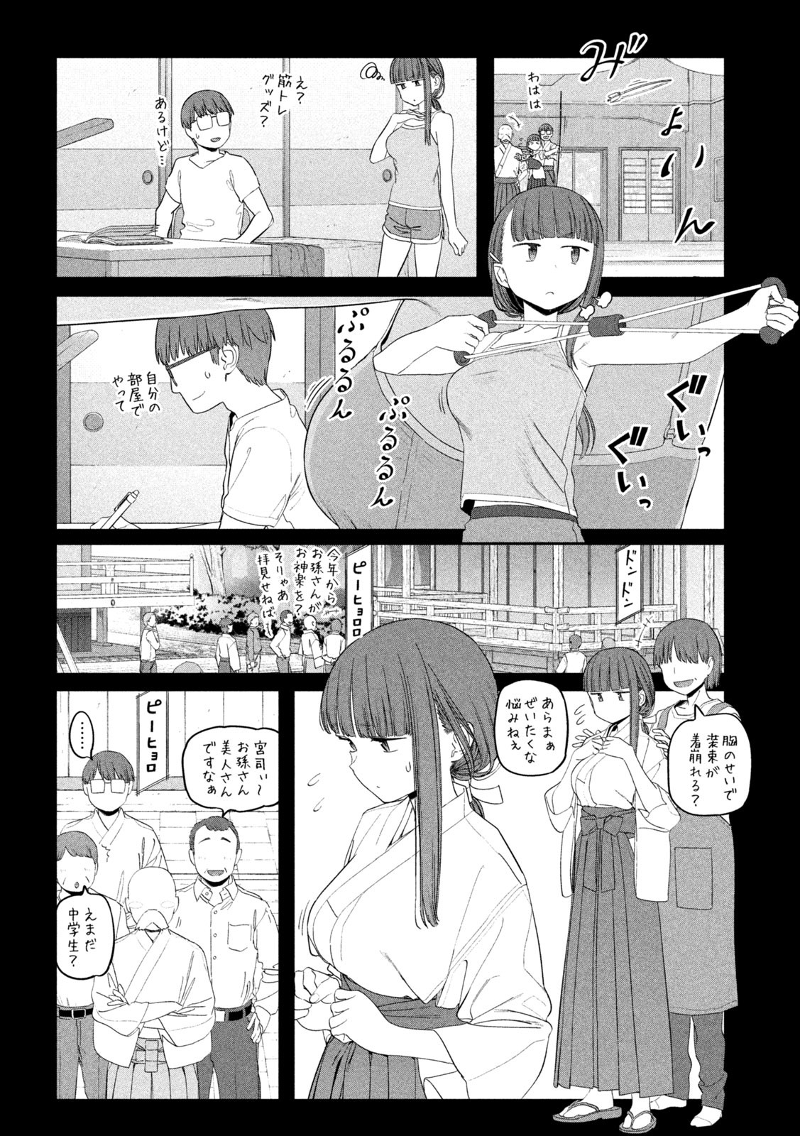 月曜日のたわわ Chap 53 - Next Chap 54